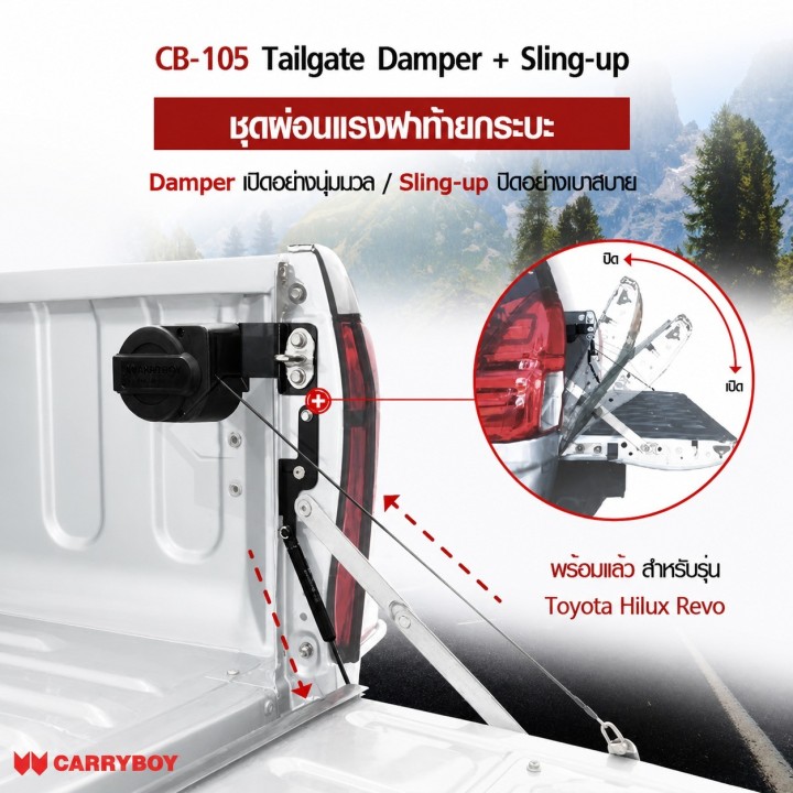 Pickup Tailgate Assist / Damper — TXCB 105 CTRD - view 3